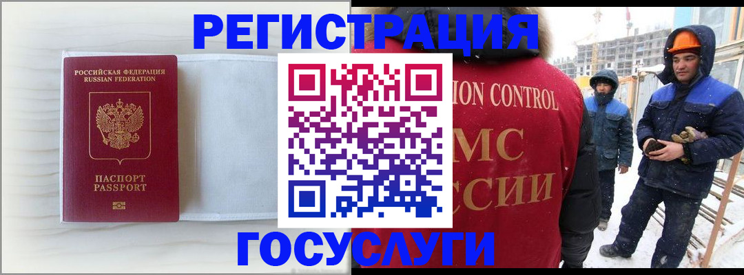 прописка регистрация в Златоусте